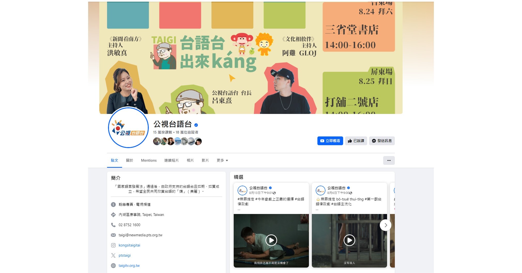 Re: [道歉] 前 PTTradio 金寶道歉文(含帳目)